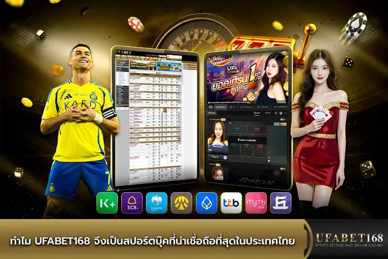 ufabet168